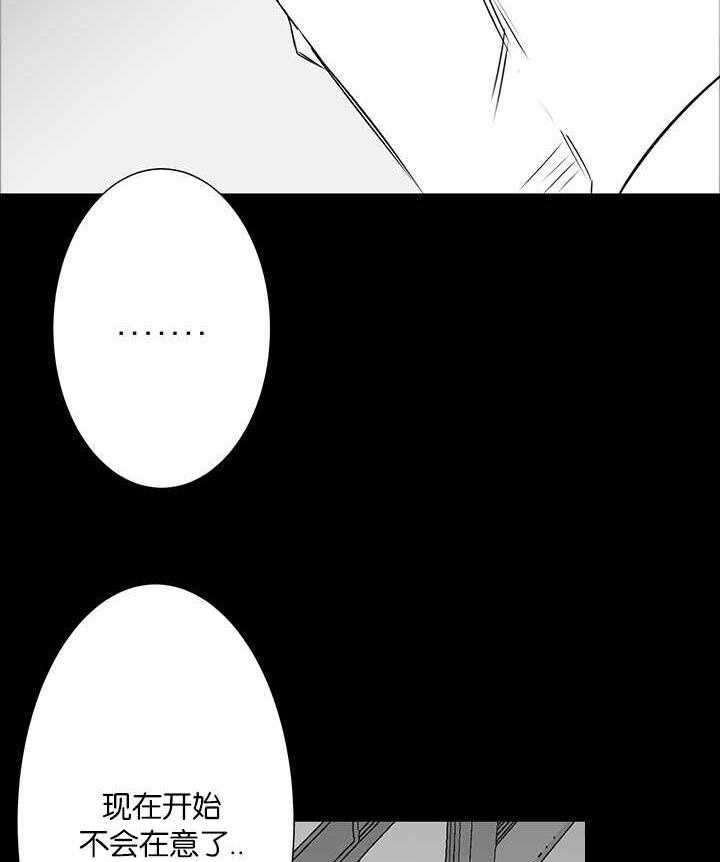 《同校好友》第49话 让人不理解 第15页