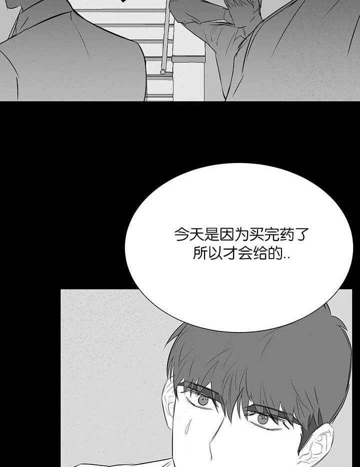 《同校好友》第49话 让人不理解 第18页