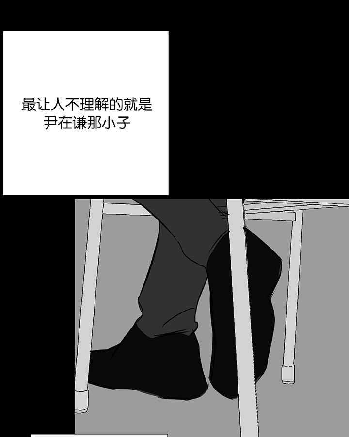 《同校好友》第49话 让人不理解 第1页