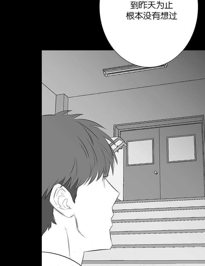 《同校好友》第49话 让人不理解 第21页