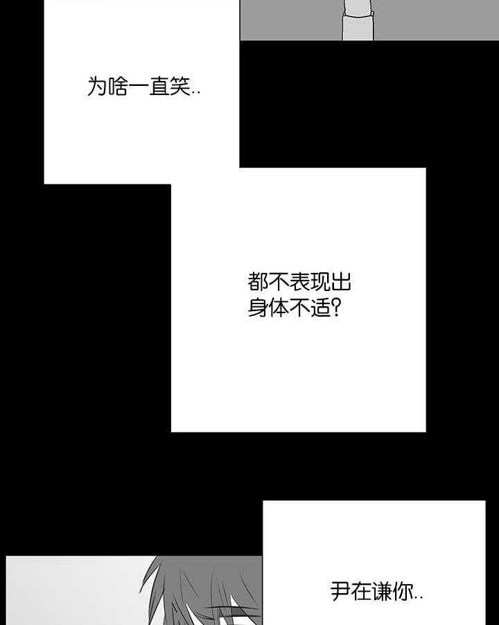 《同校好友》第49话 让人不理解 第2页