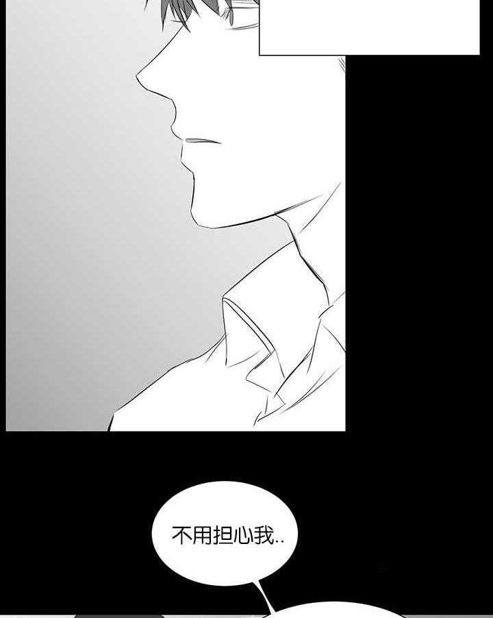 《同校好友》第49话 让人不理解 第3页