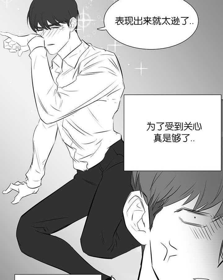 《同校好友》第49话 让人不理解 第4页