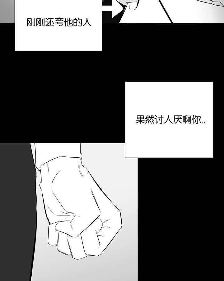 《同校好友》第49话 让人不理解 第5页