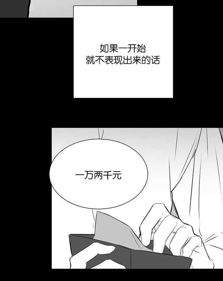 《同校好友》第49话 让人不理解 第6页