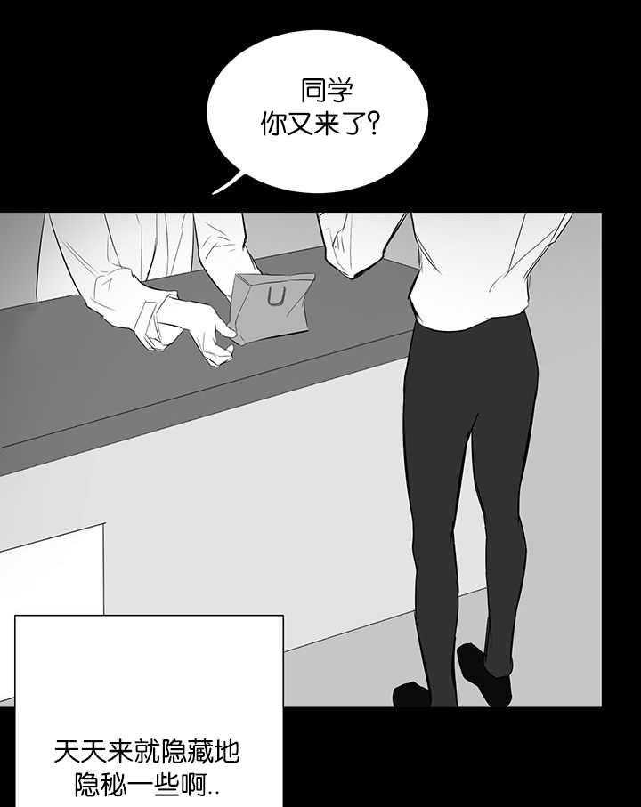《同校好友》第49话 让人不理解 第7页