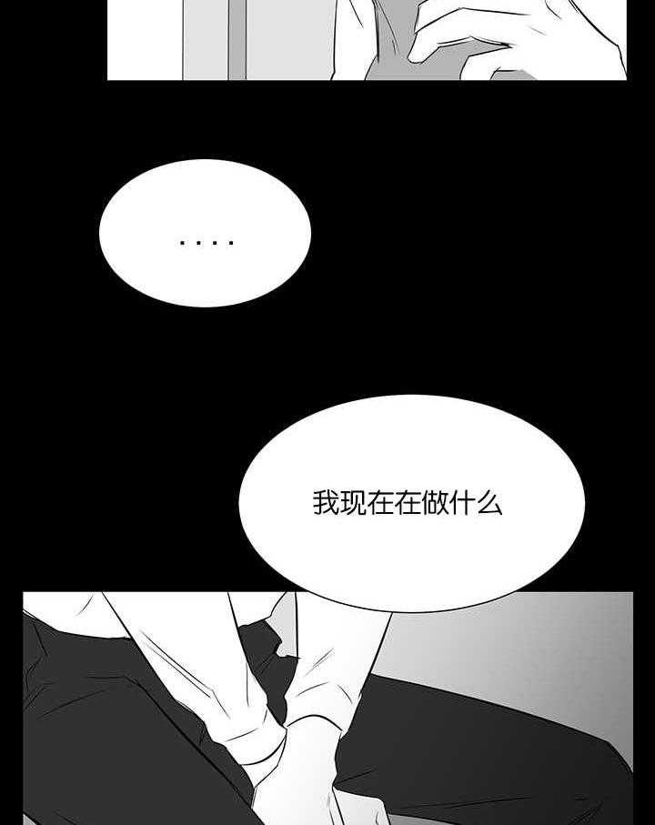 《同校好友》第49话 让人不理解 第9页