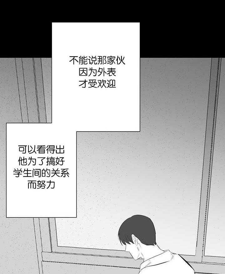 《同校好友》第47话 绝对不是 第10页