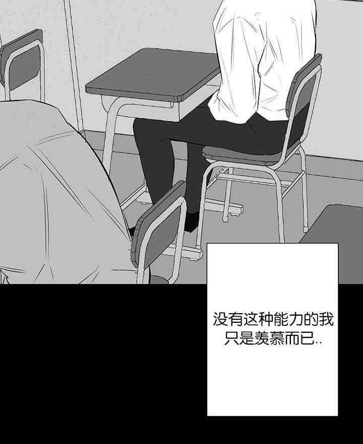 《同校好友》第47话 绝对不是 第11页