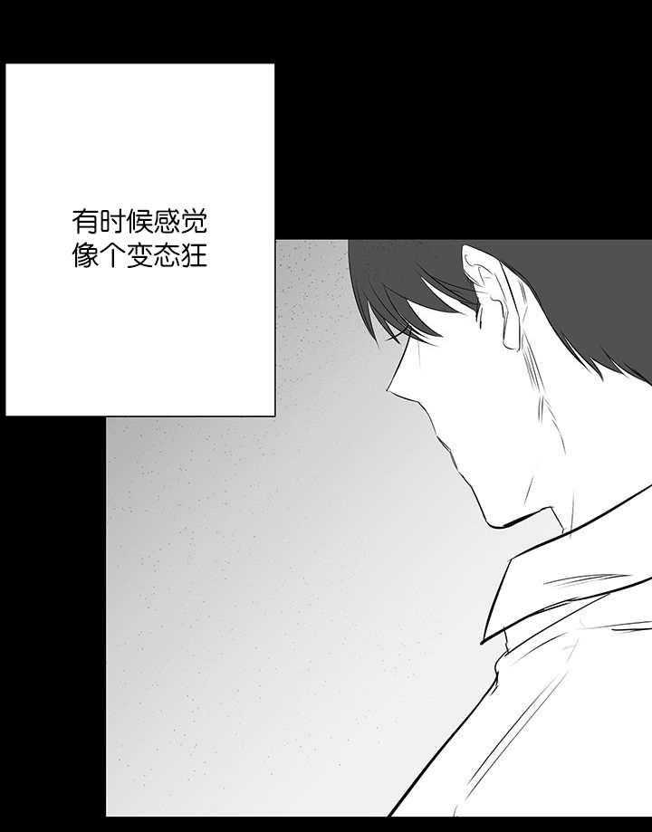 《同校好友》第47话 绝对不是 第12页