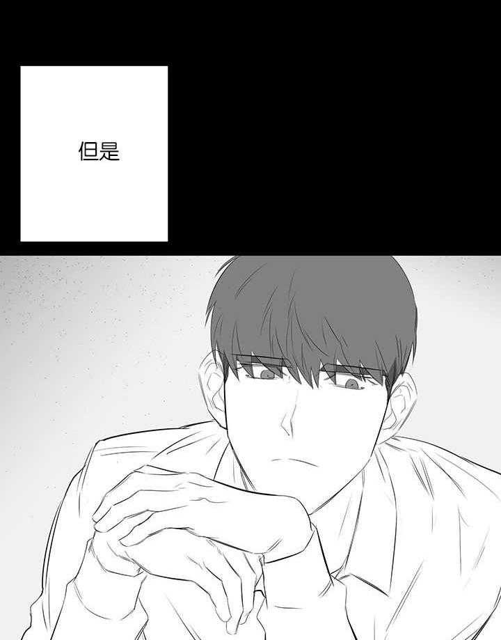《同校好友》第47话 绝对不是 第13页