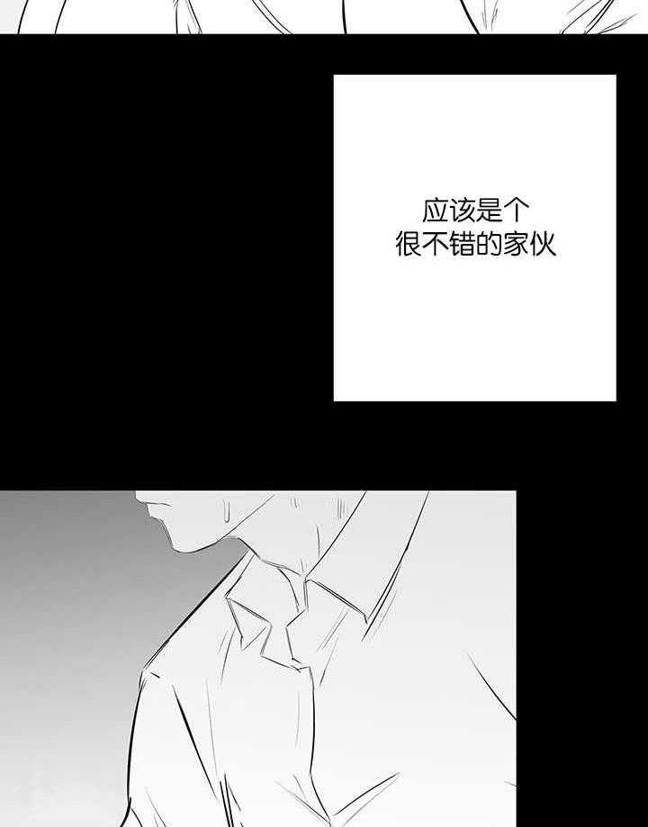 《同校好友》第47话 绝对不是 第14页