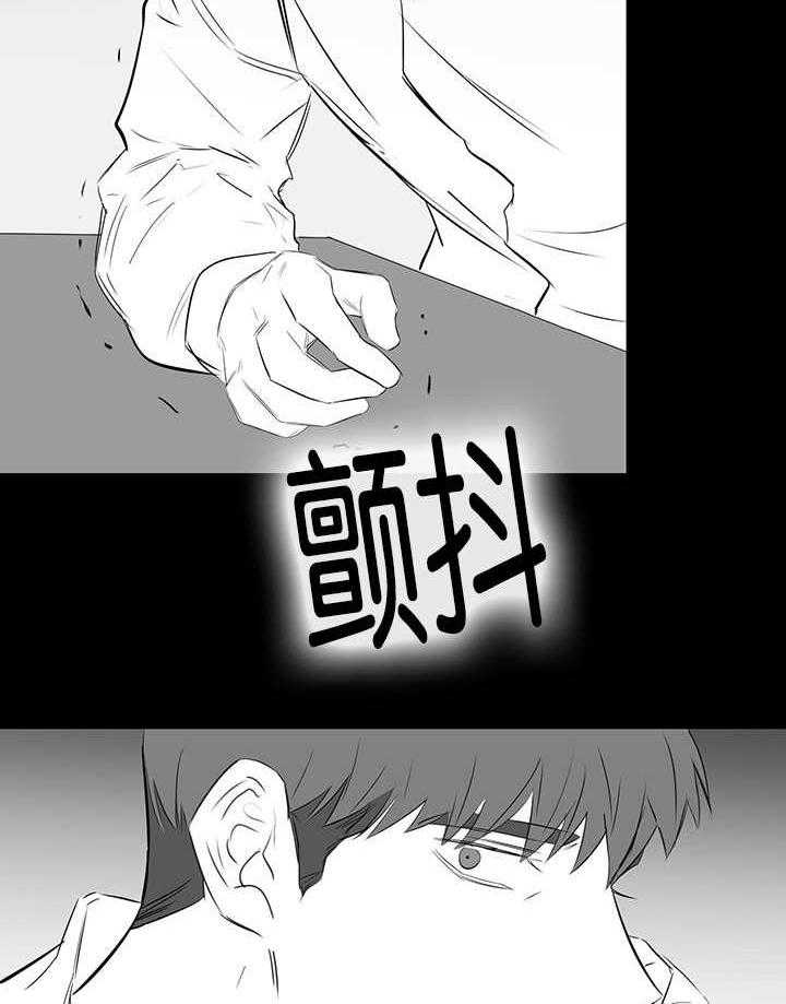 《同校好友》第47话 绝对不是 第15页