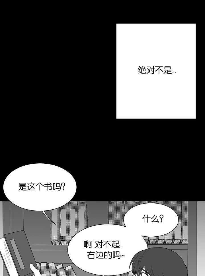 《同校好友》第47话 绝对不是 第1页