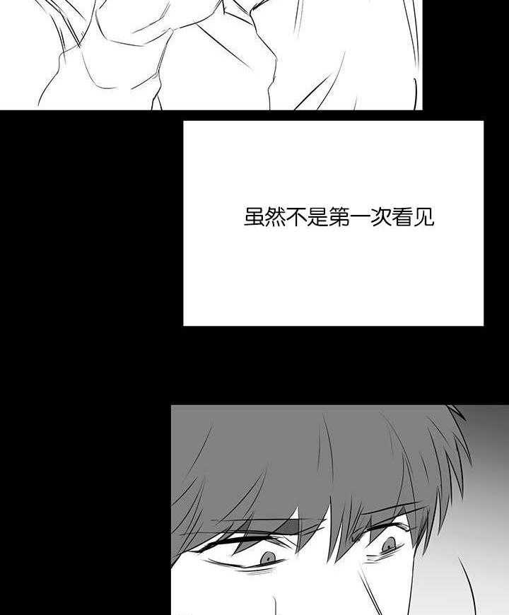 《同校好友》第47话 绝对不是 第20页
