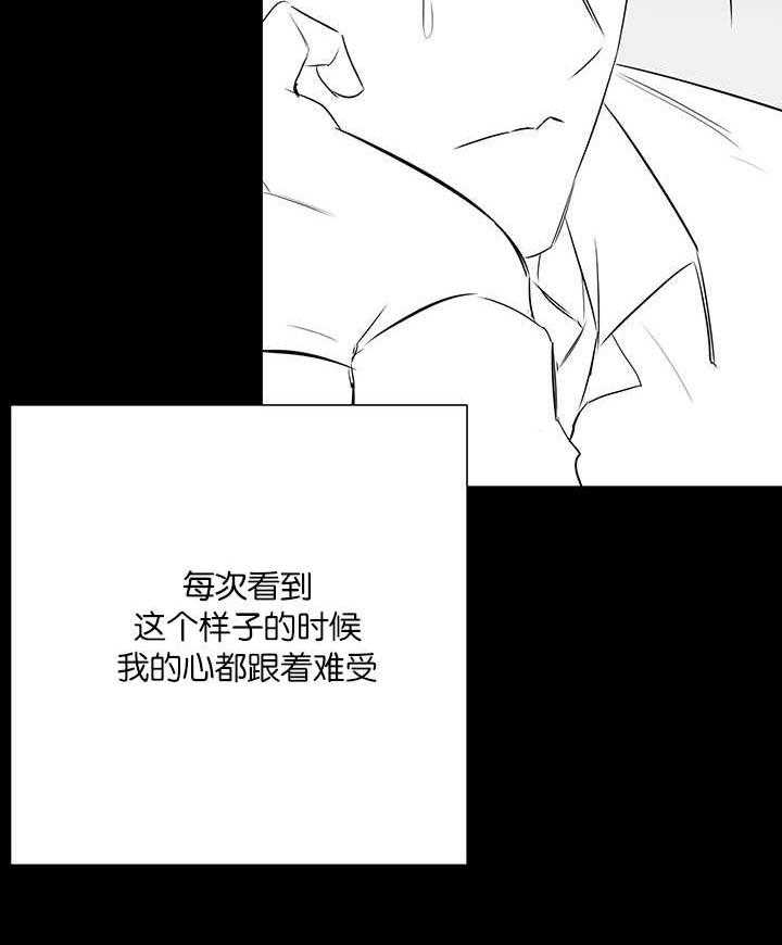 《同校好友》第47话 绝对不是 第21页