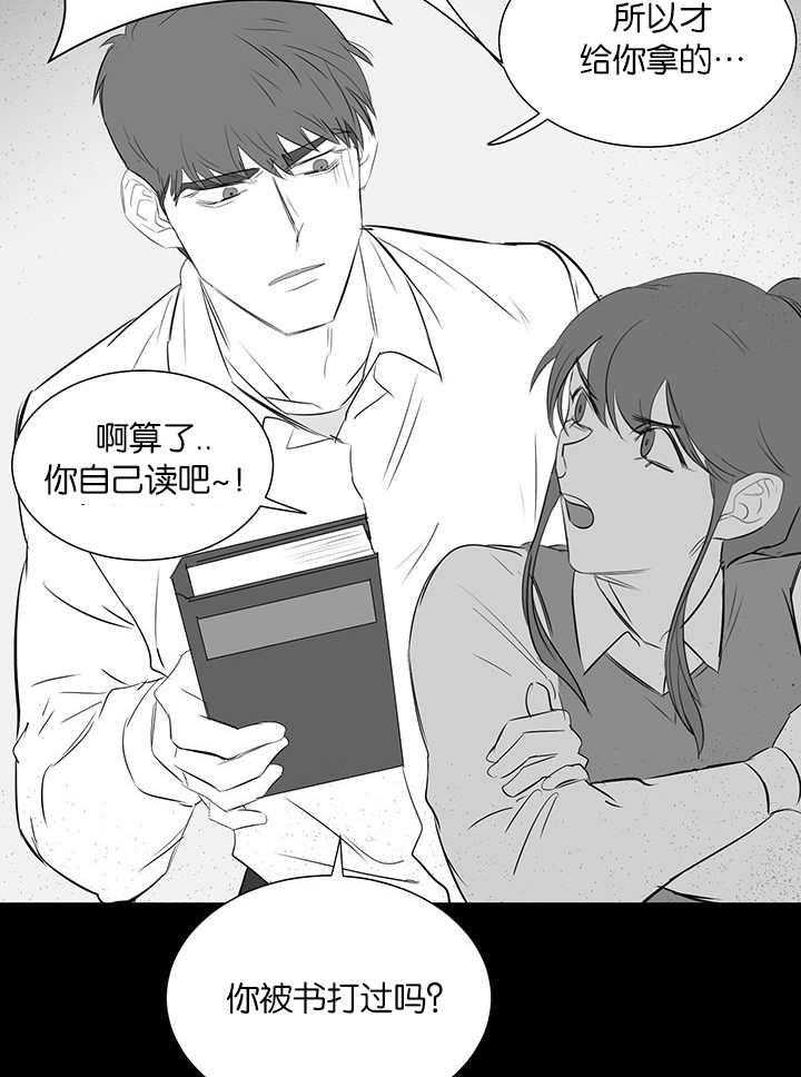 《同校好友》第47话 绝对不是 第3页