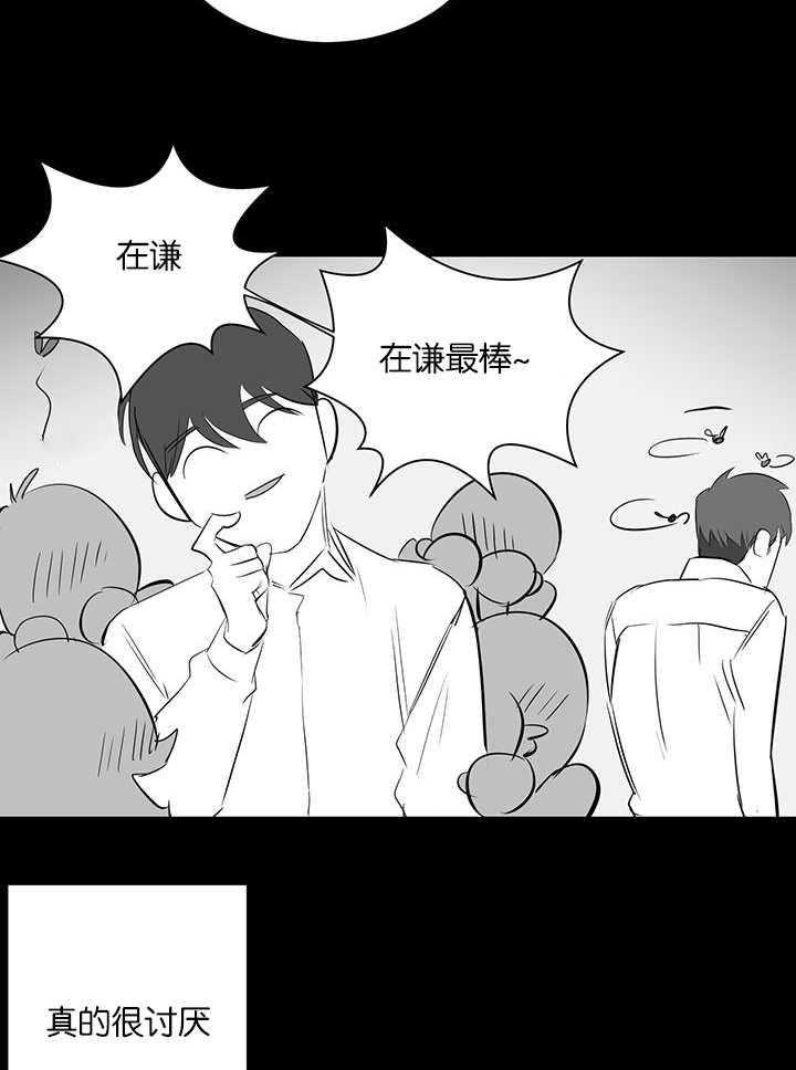 《同校好友》第47话 绝对不是 第4页
