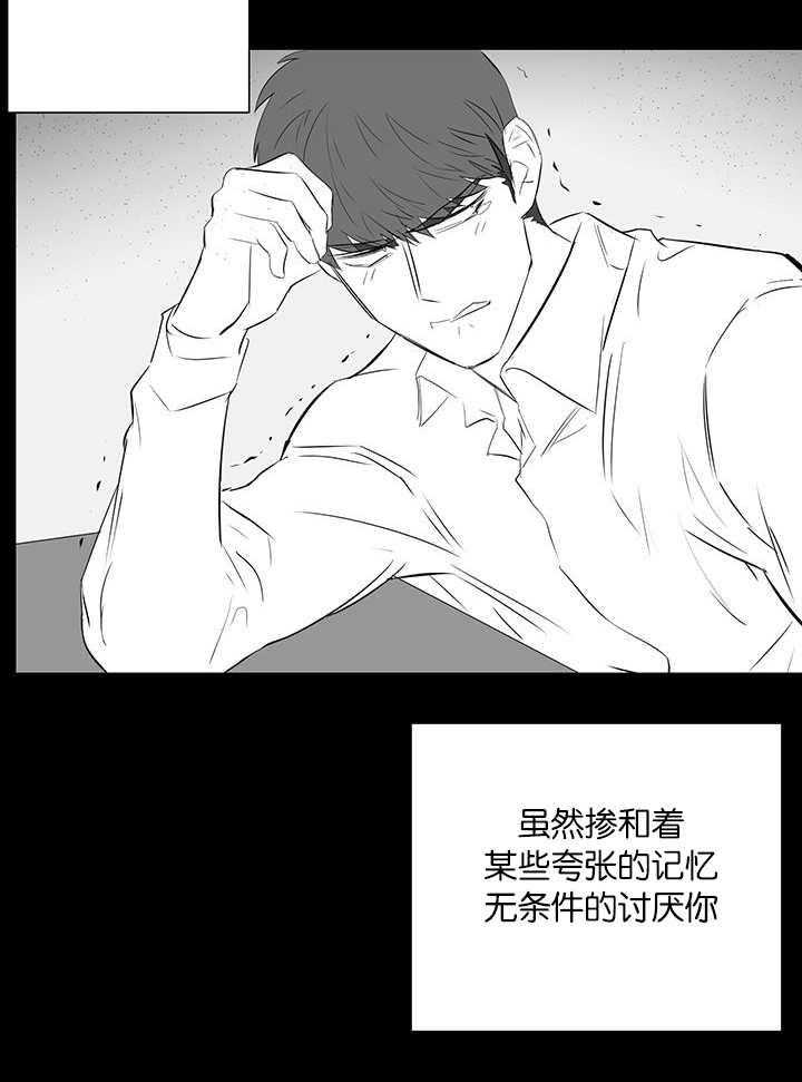 《同校好友》第47话 绝对不是 第5页