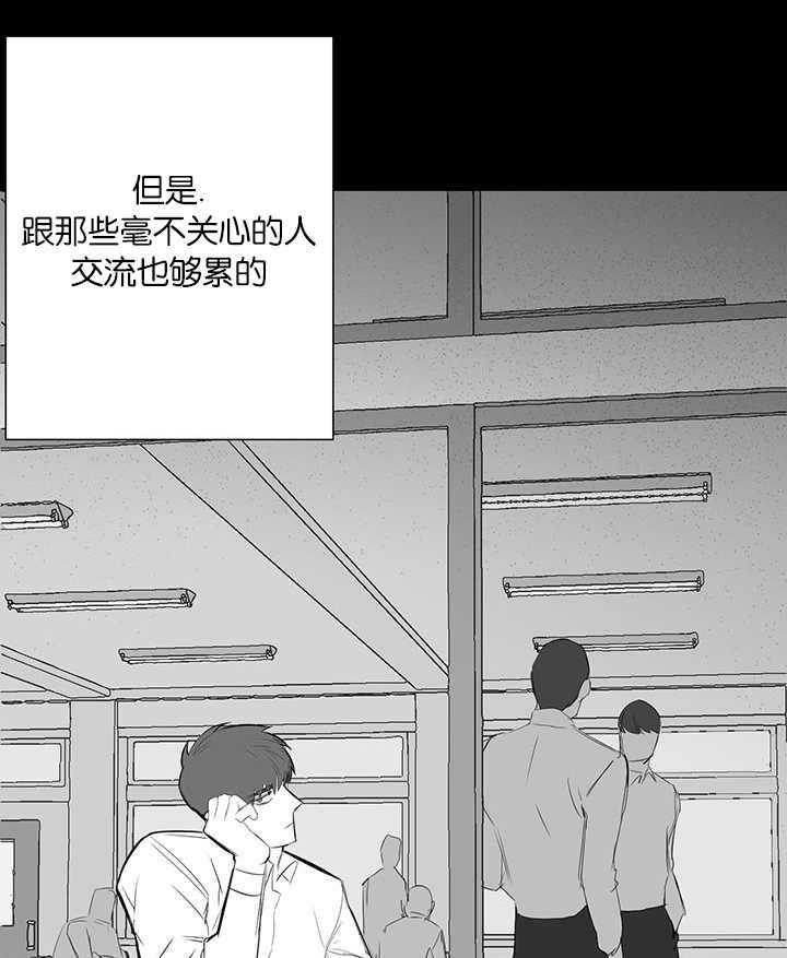 《同校好友》第47话 绝对不是 第6页