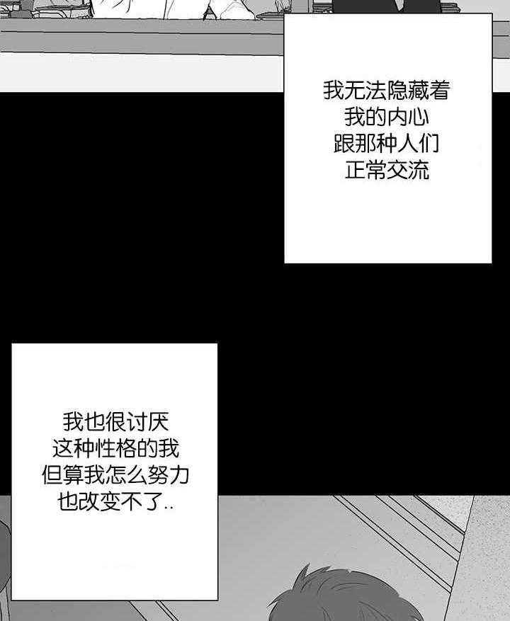 《同校好友》第47话 绝对不是 第7页