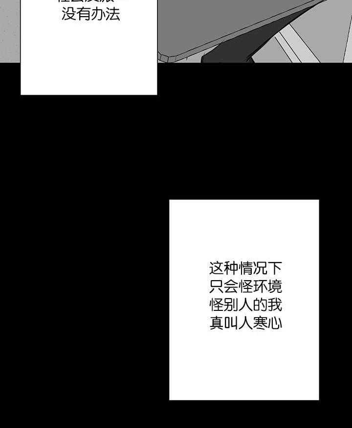 《同校好友》第47话 绝对不是 第9页