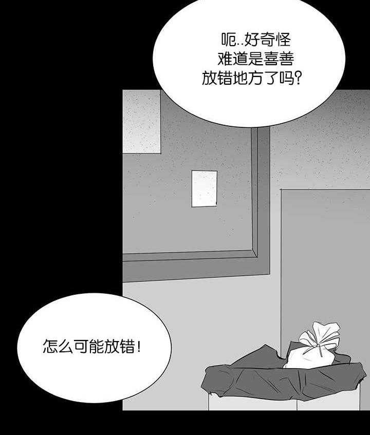 《同校好友》第48话 看不清的伤 第11页