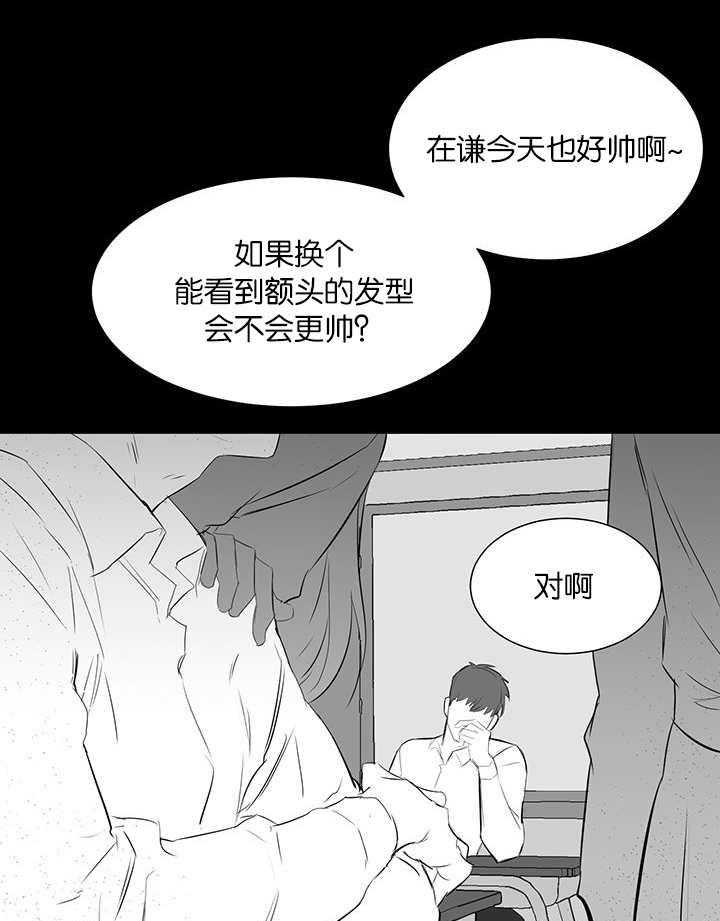《同校好友》第48话 看不清的伤 第12页