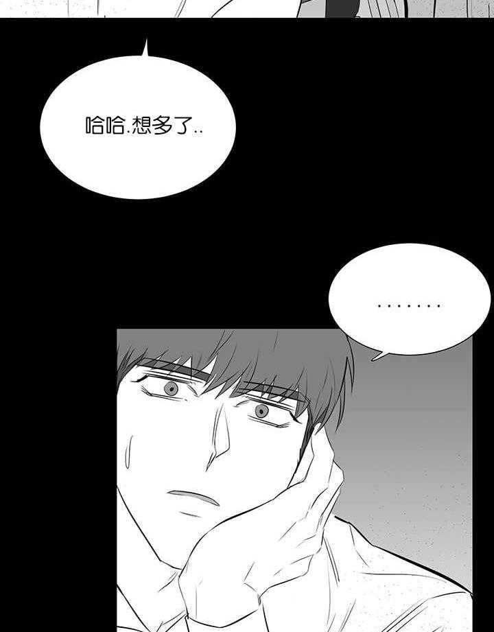 《同校好友》第48话 看不清的伤 第13页