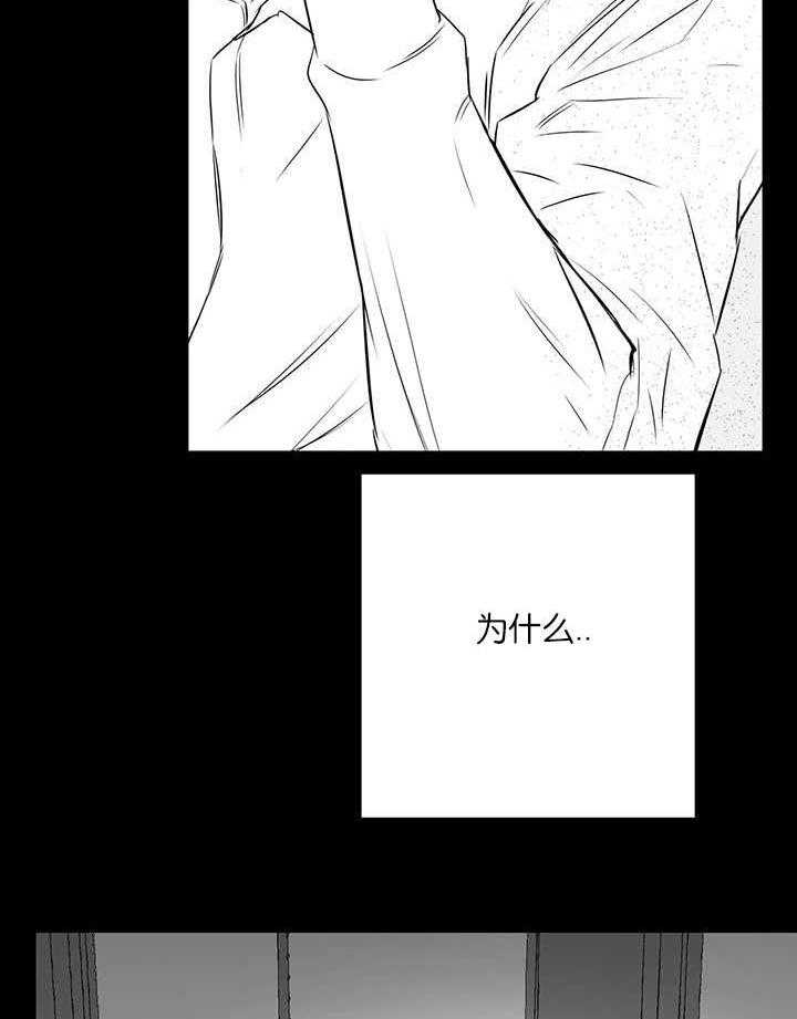 《同校好友》第48话 看不清的伤 第14页