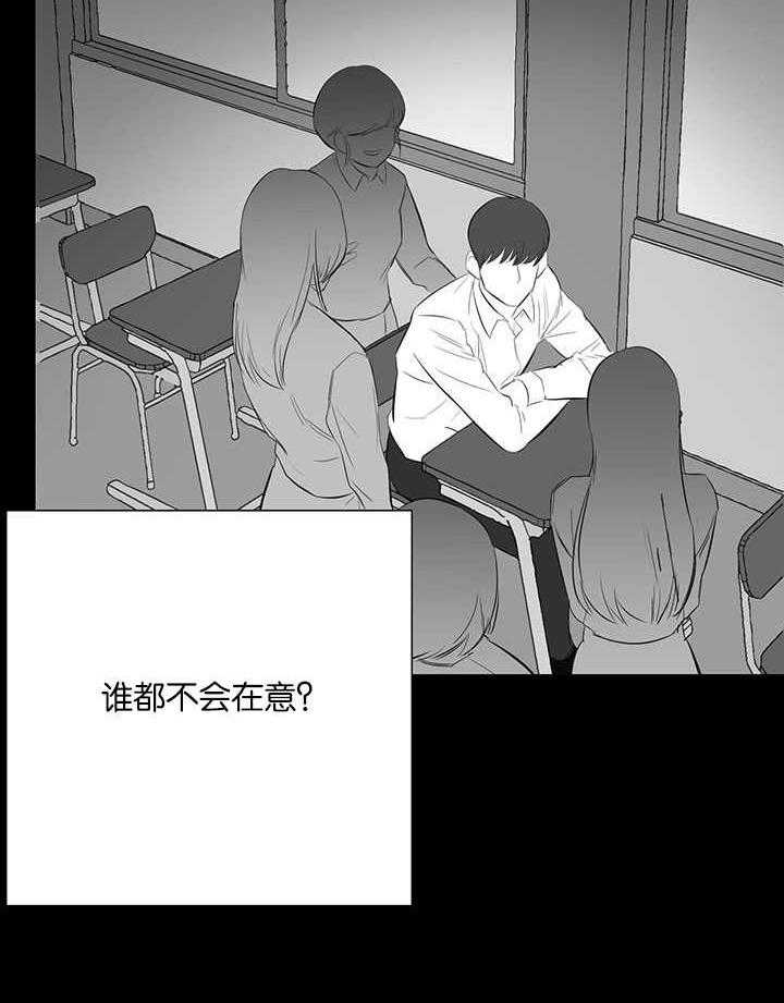 《同校好友》第48话 看不清的伤 第15页