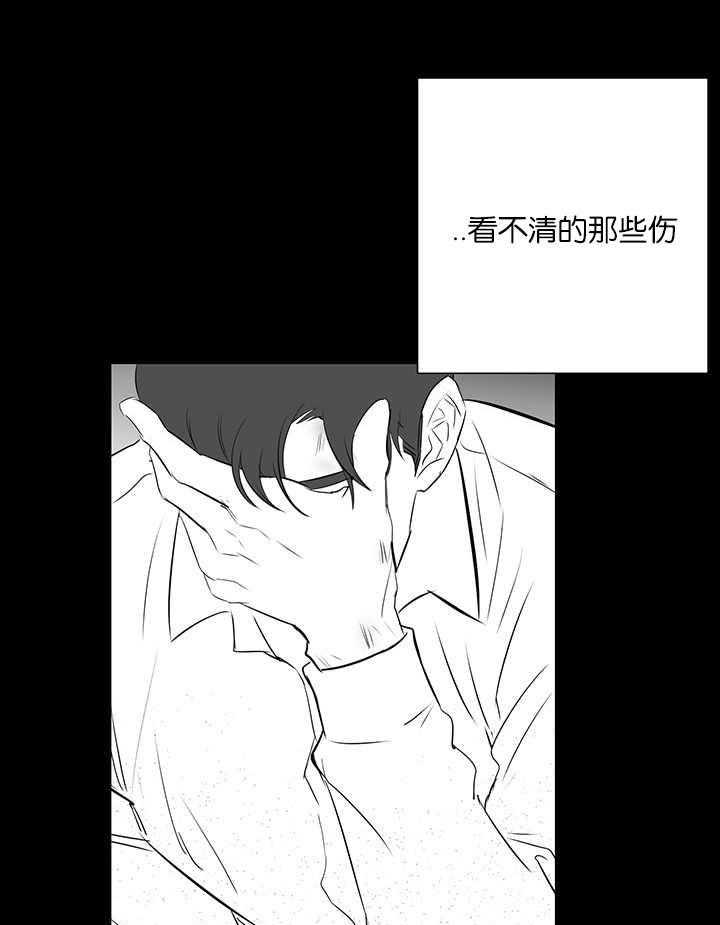 《同校好友》第48话 看不清的伤 第1页