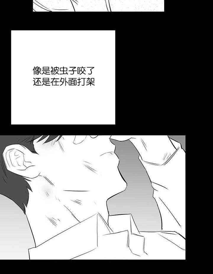 《同校好友》第48话 看不清的伤 第2页