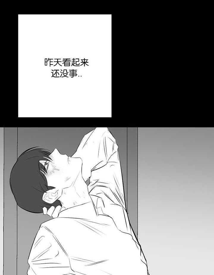 《同校好友》第48话 看不清的伤 第3页
