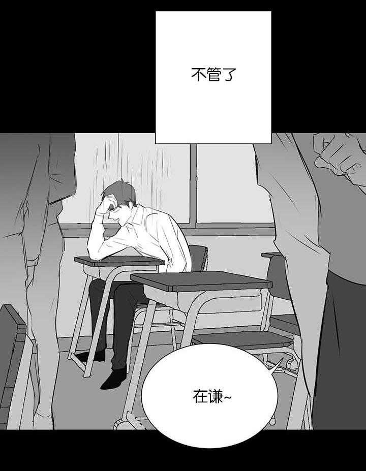 《同校好友》第48话 看不清的伤 第5页
