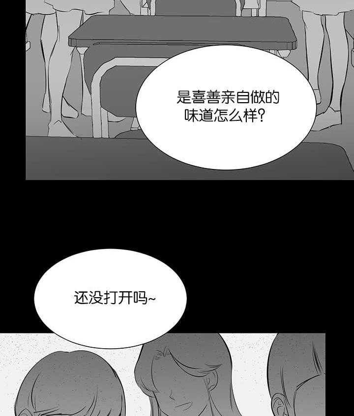 《同校好友》第48话 看不清的伤 第7页