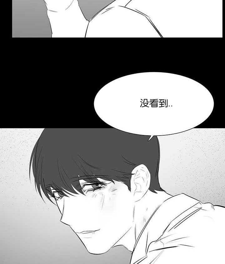 《同校好友》第48话 看不清的伤 第9页
