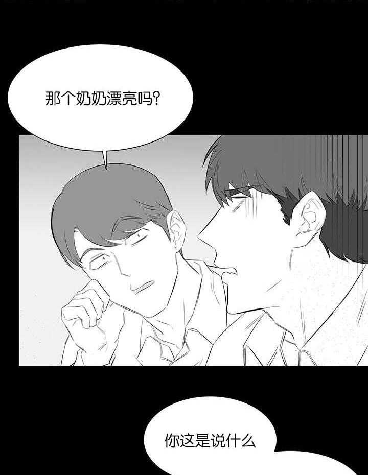 《同校好友》第46话 能不能说清楚 第10页