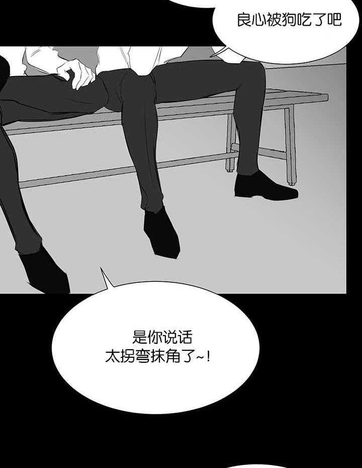 《同校好友》第46话 能不能说清楚 第11页
