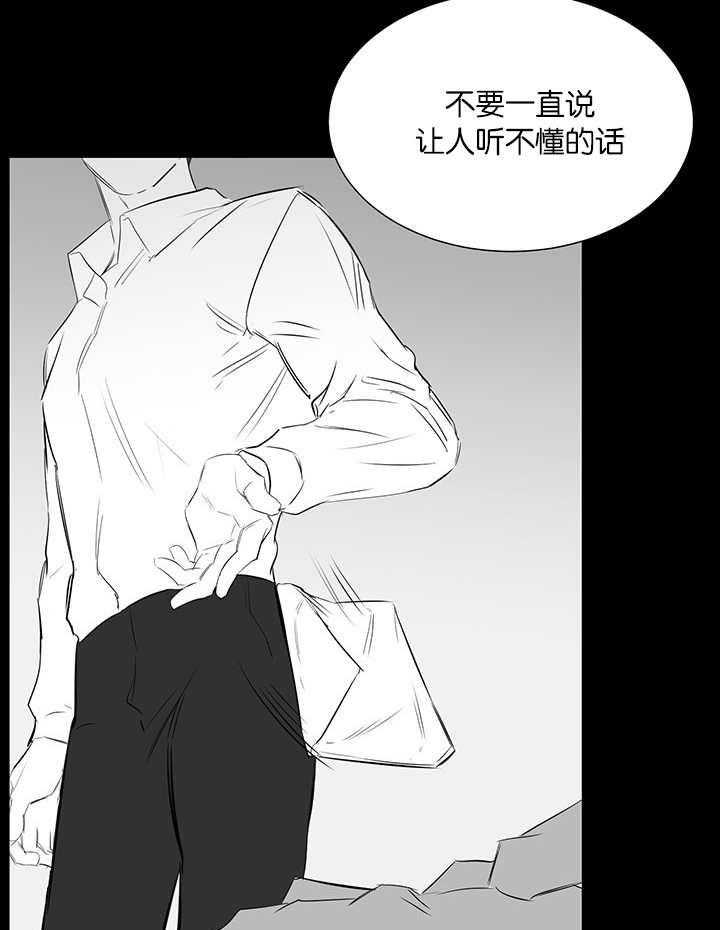 《同校好友》第46话 能不能说清楚 第12页