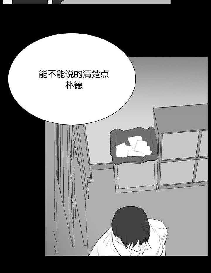 《同校好友》第46话 能不能说清楚 第13页