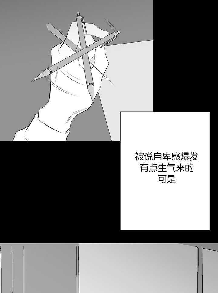 《同校好友》第46话 能不能说清楚 第15页