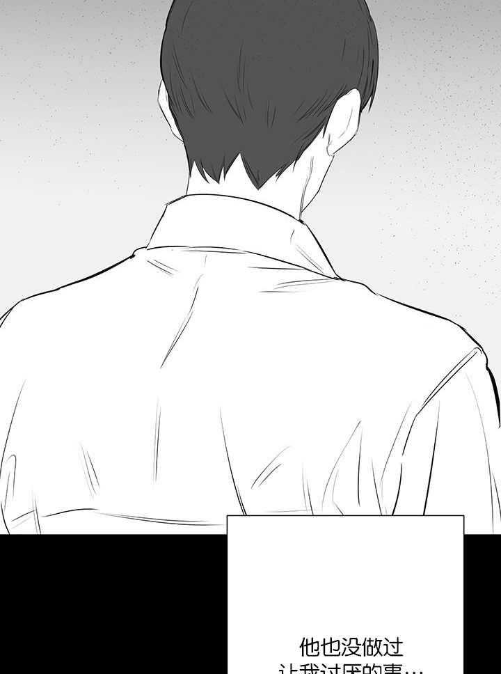 《同校好友》第46话 能不能说清楚 第19页