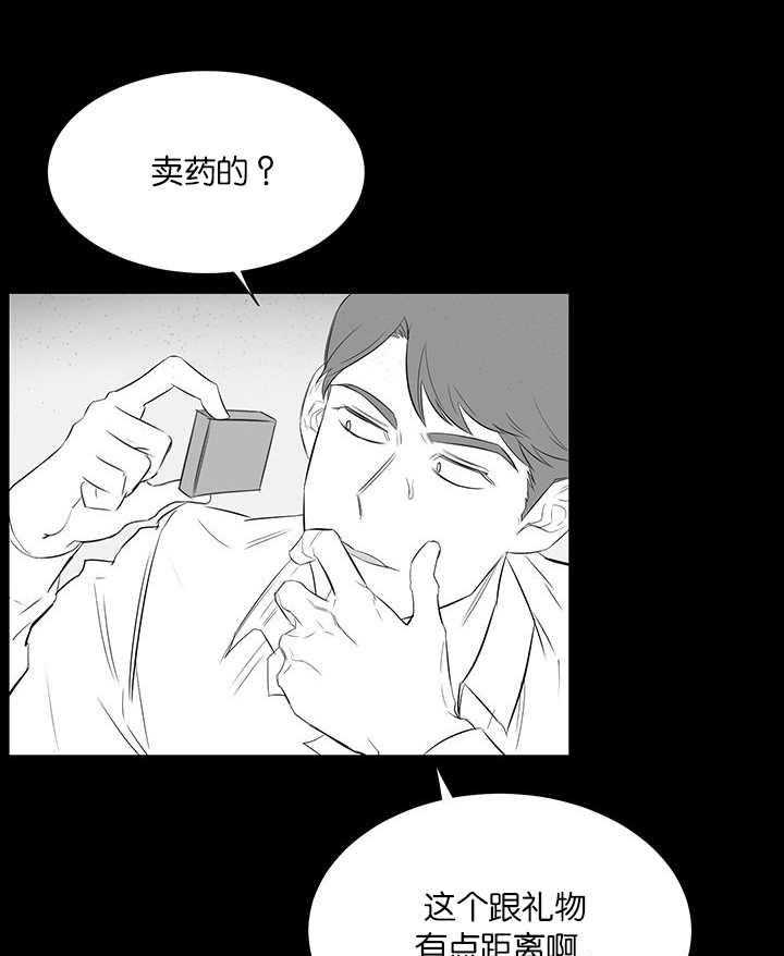 《同校好友》第46话 能不能说清楚 第1页