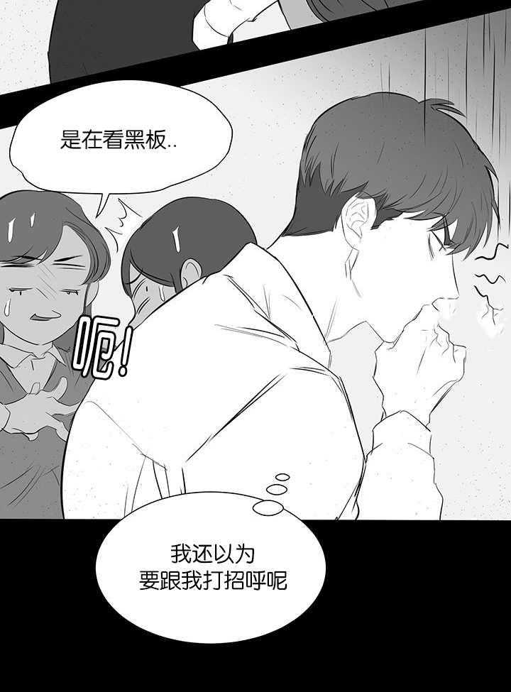 《同校好友》第46话 能不能说清楚 第21页
