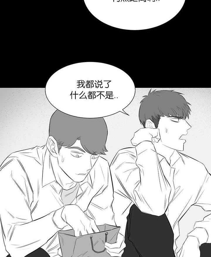 《同校好友》第46话 能不能说清楚 第2页
