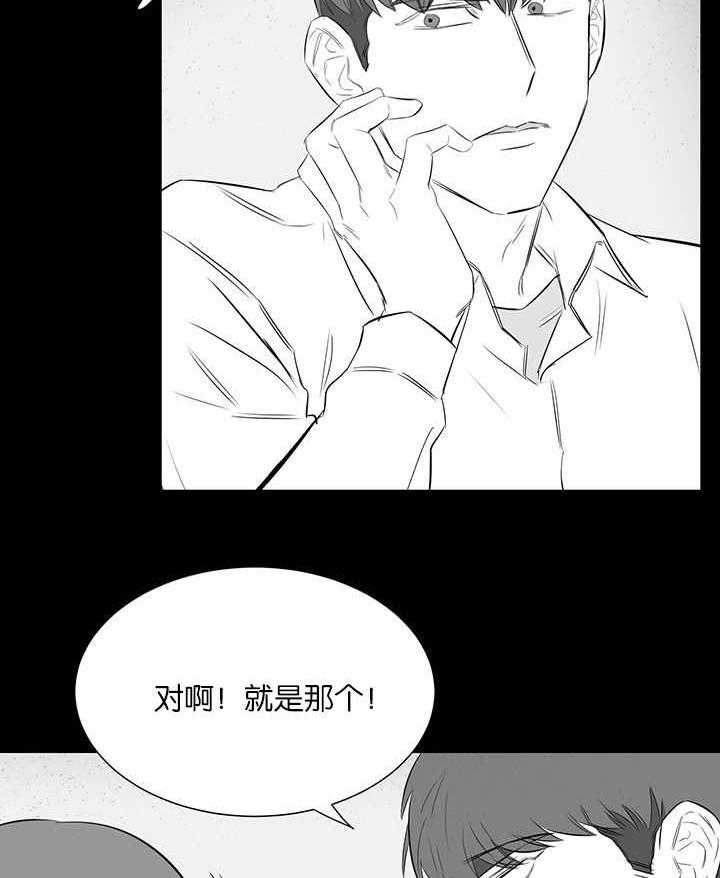 《同校好友》第46话 能不能说清楚 第4页