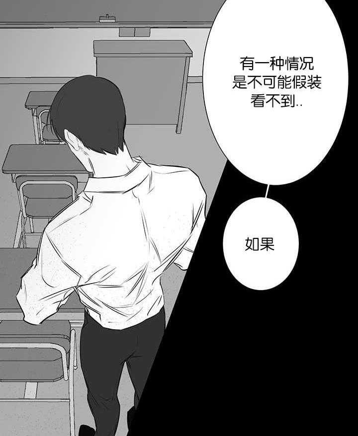 《同校好友》第46话 能不能说清楚 第6页