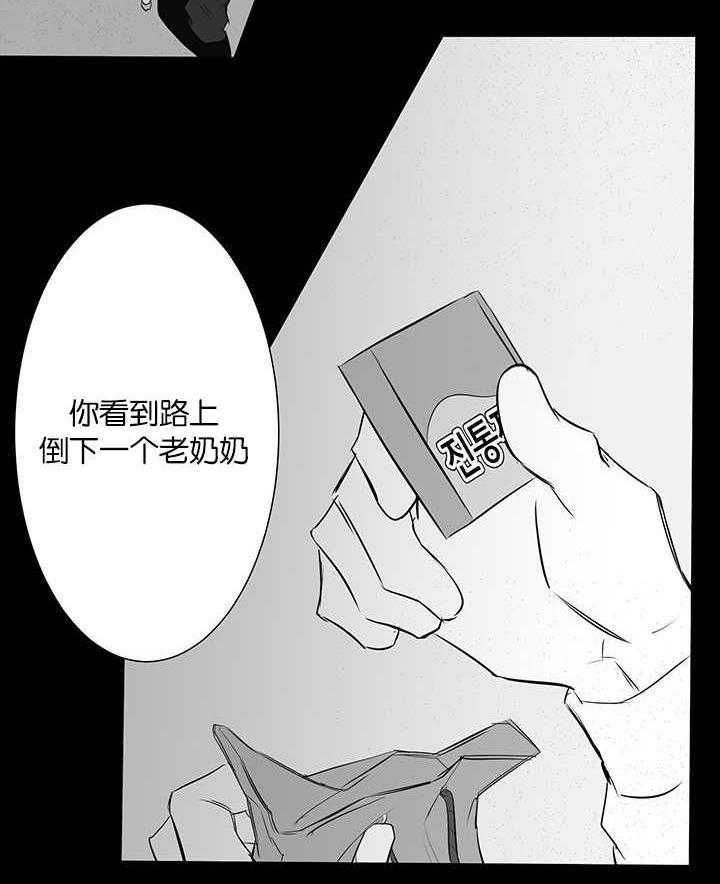 《同校好友》第46话 能不能说清楚 第7页