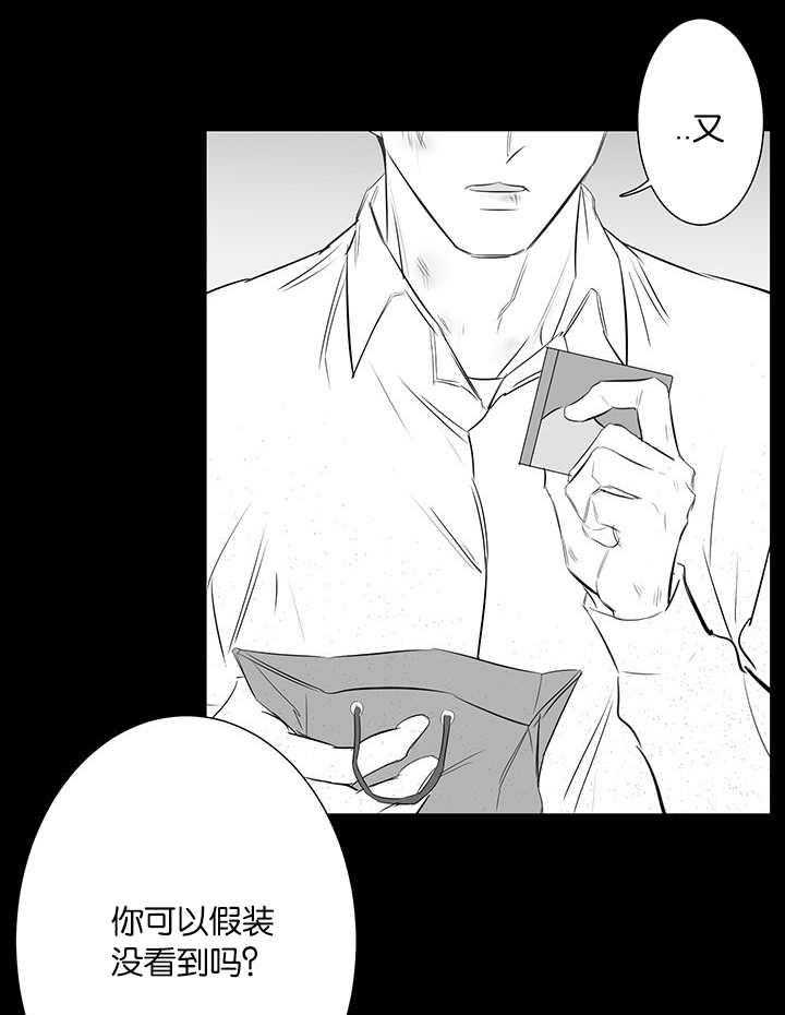 《同校好友》第46话 能不能说清楚 第8页